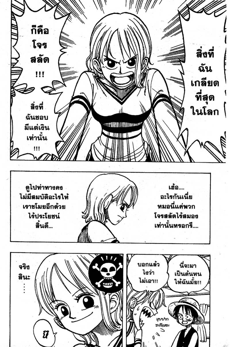 อ่าน One Piece