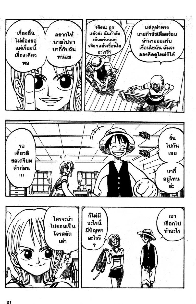 อ่าน One Piece