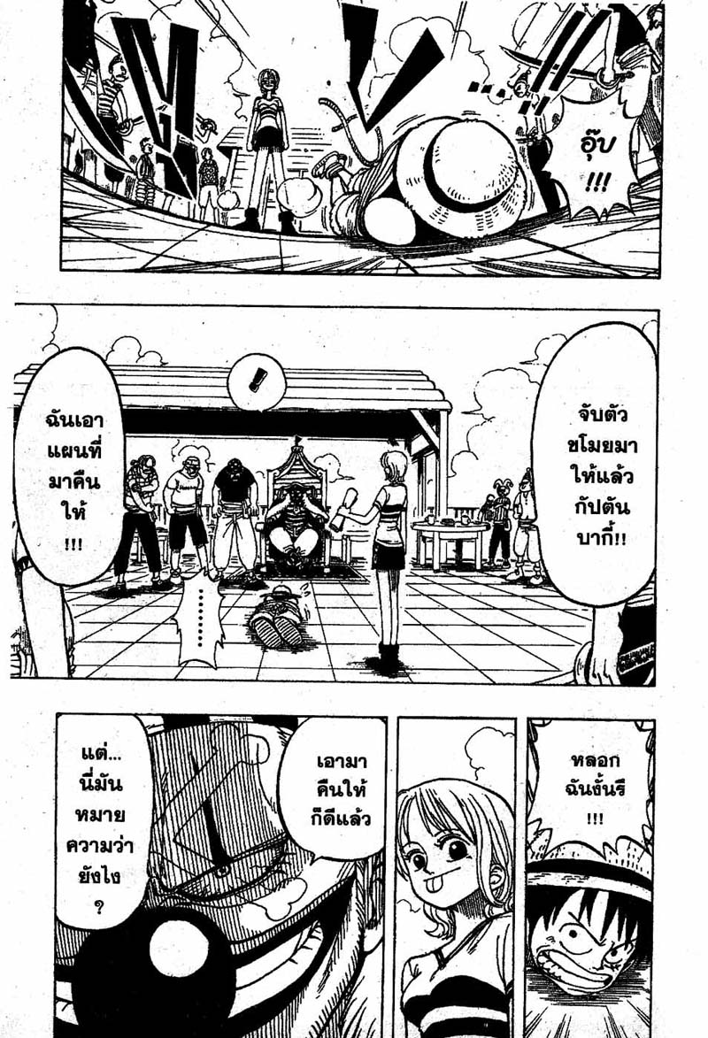 อ่าน One Piece