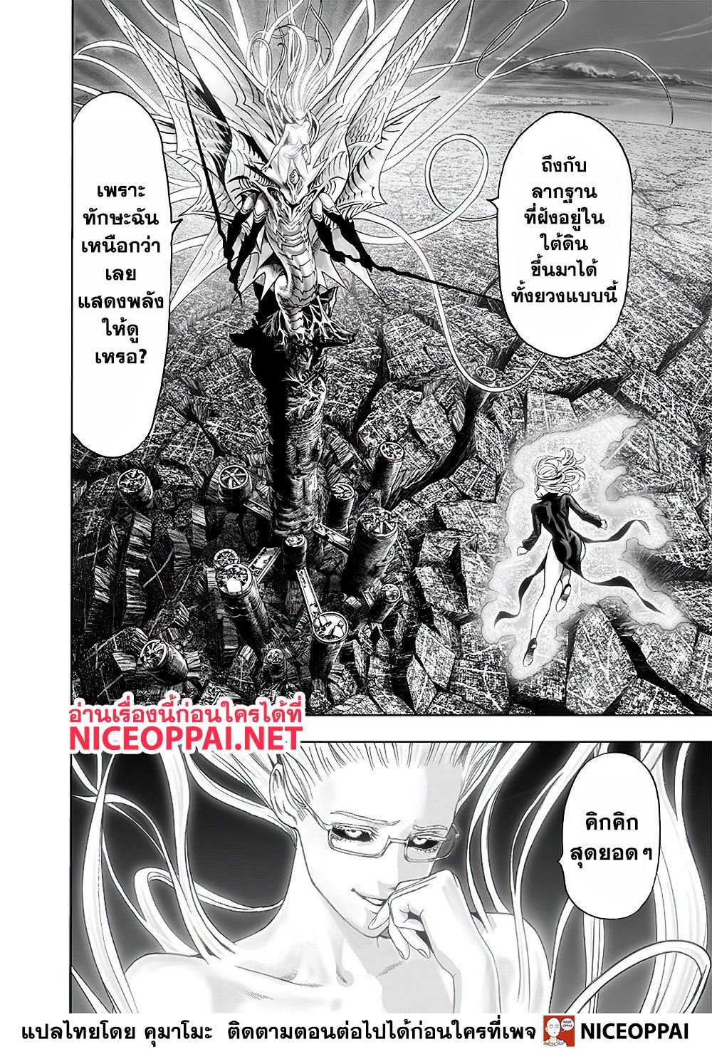 อ่าน One Punch-Man