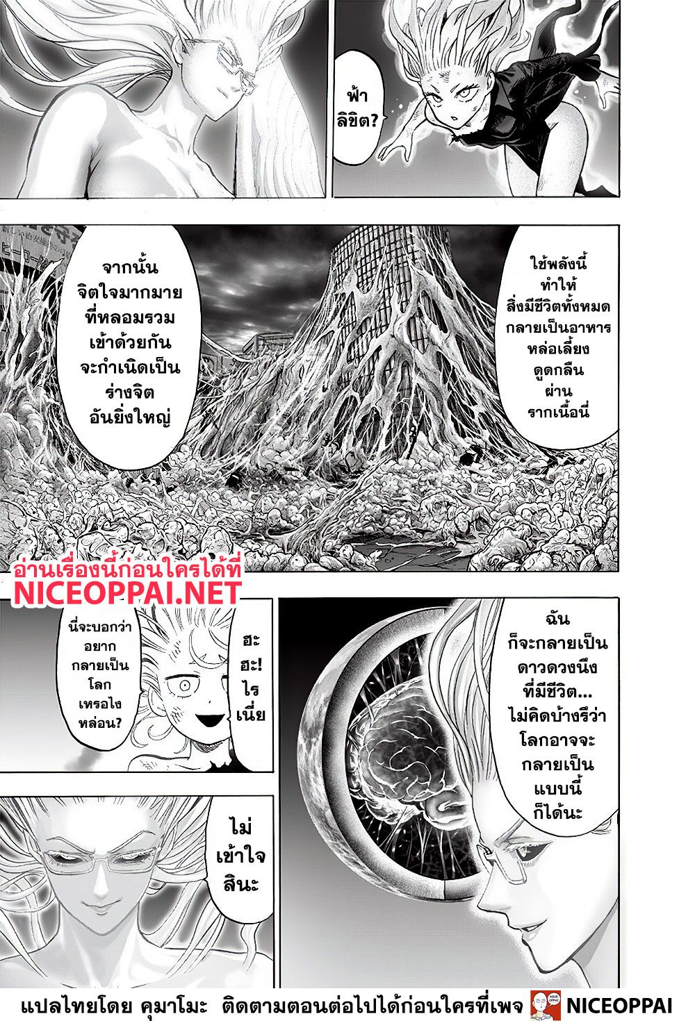 อ่าน One Punch-Man