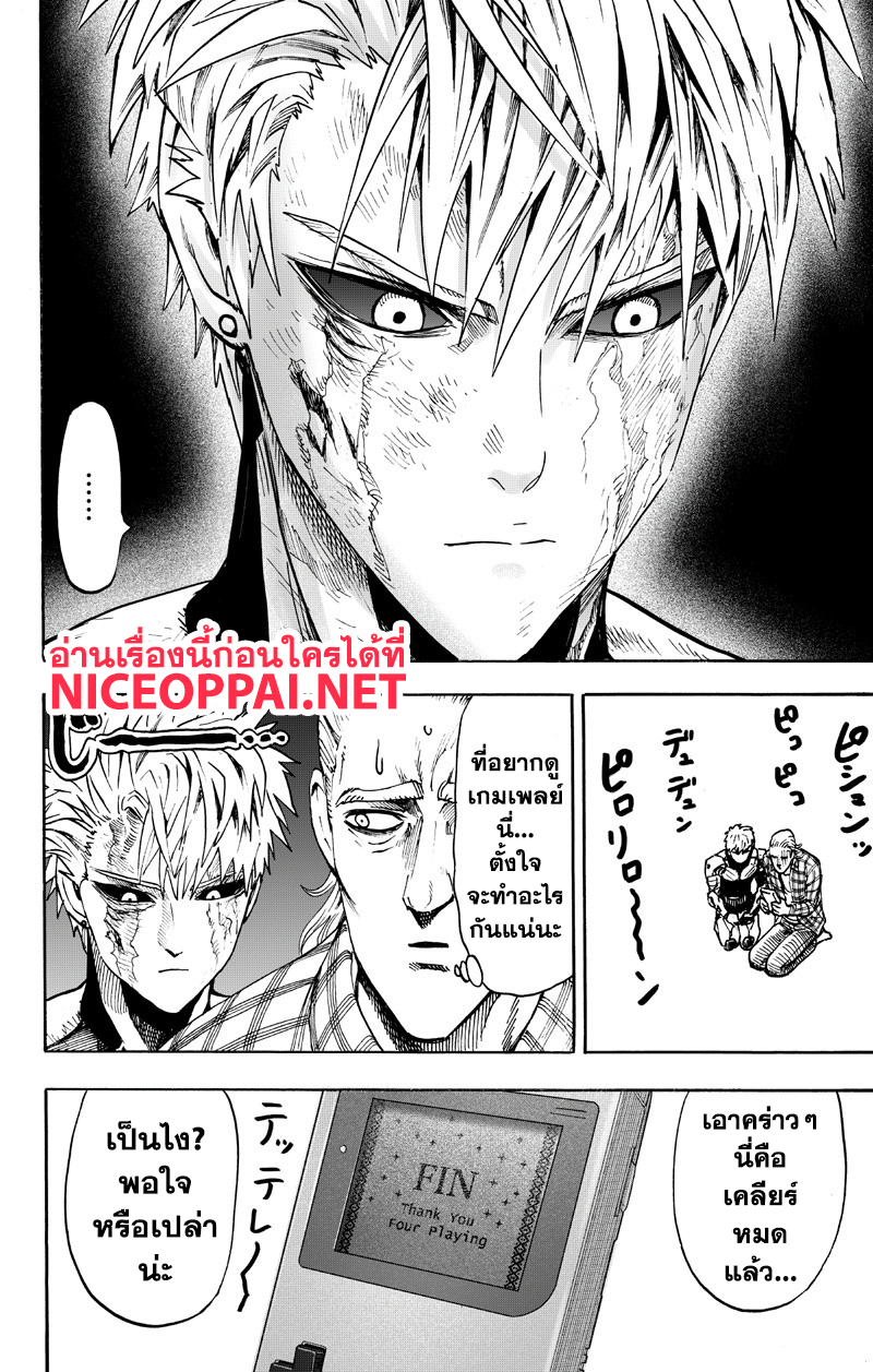 อ่าน One Punch-Man