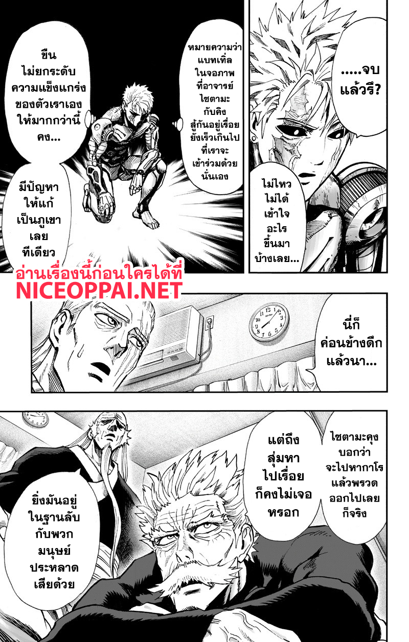 อ่าน One Punch-Man