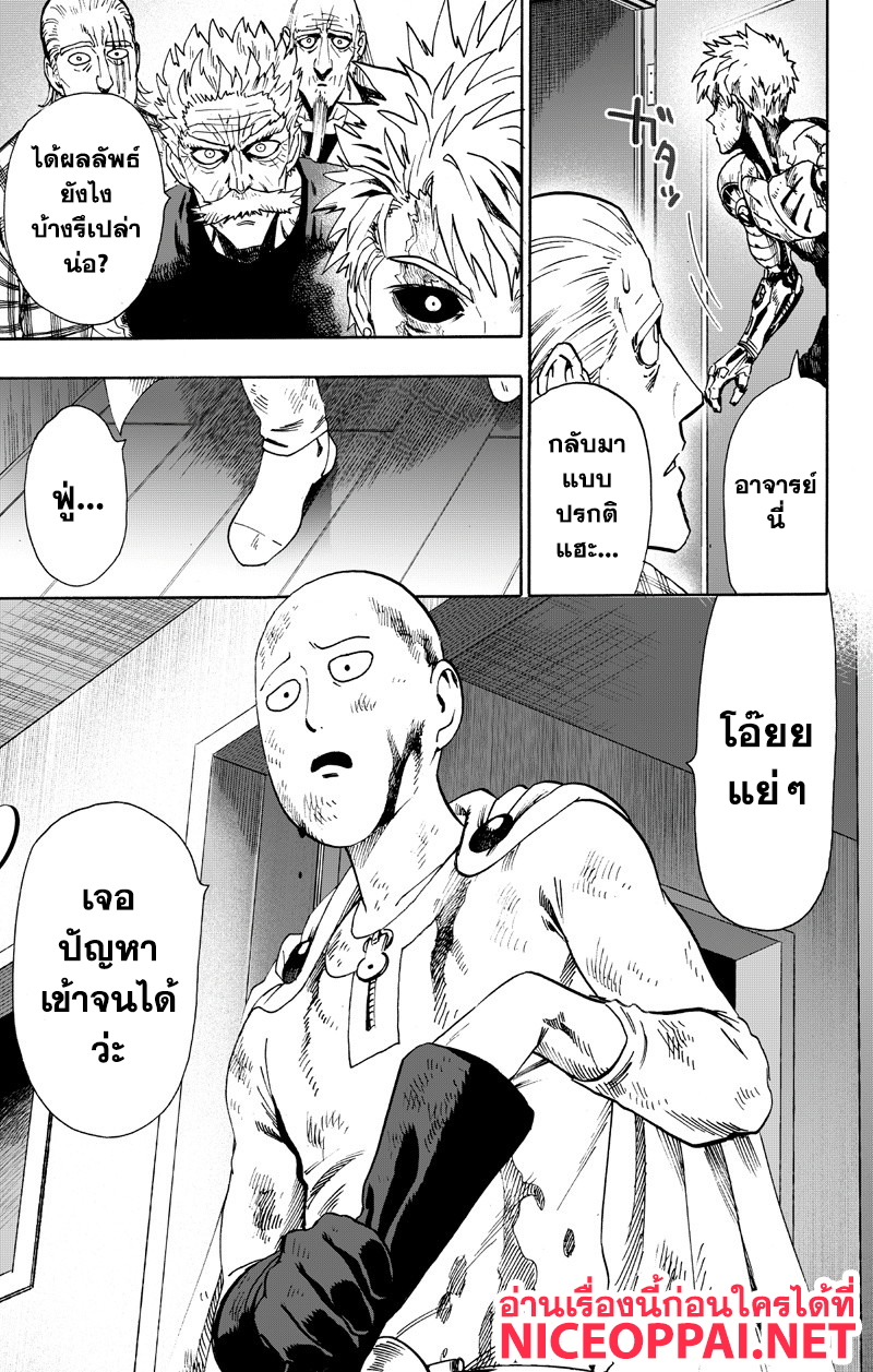 อ่าน One Punch-Man