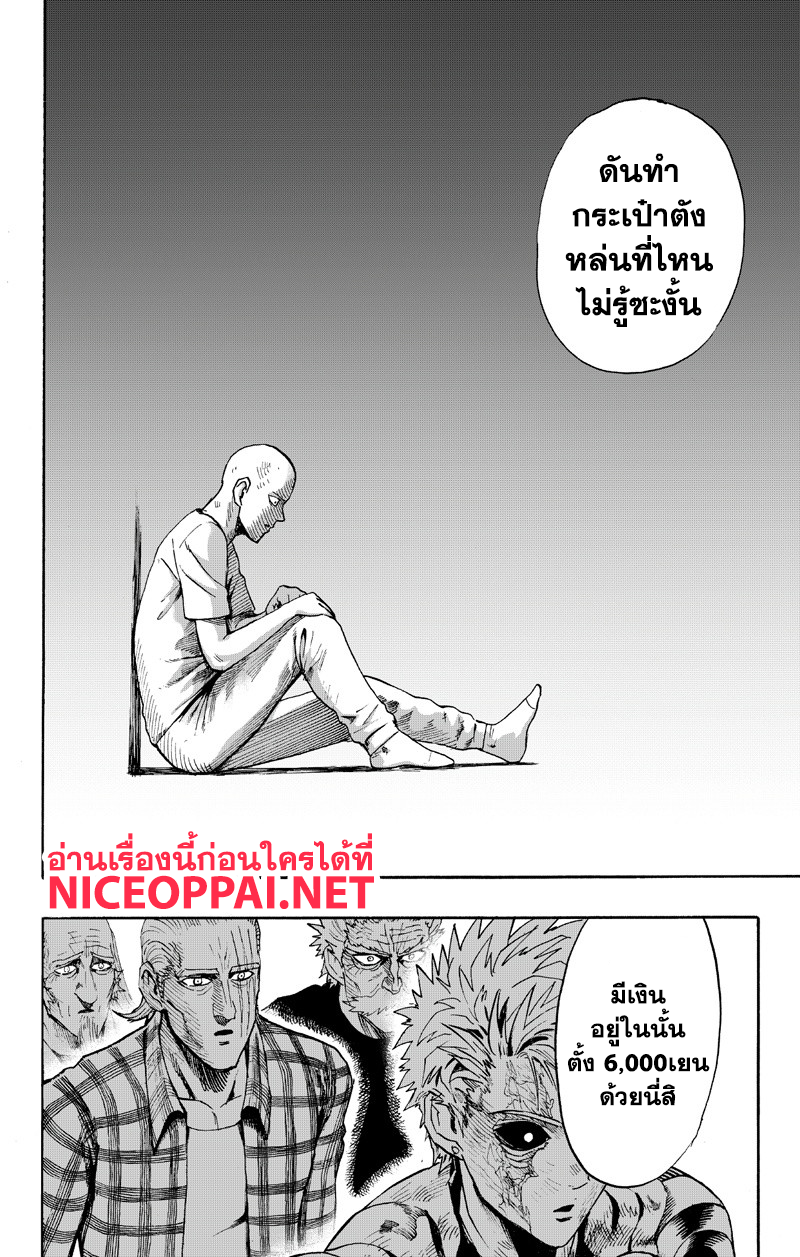 อ่าน One Punch-Man