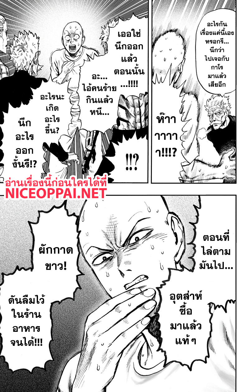 อ่าน One Punch-Man