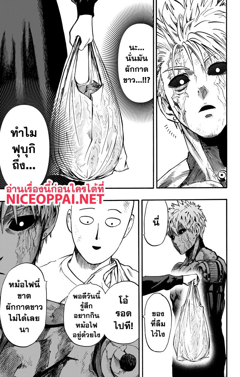 อ่าน One Punch-Man