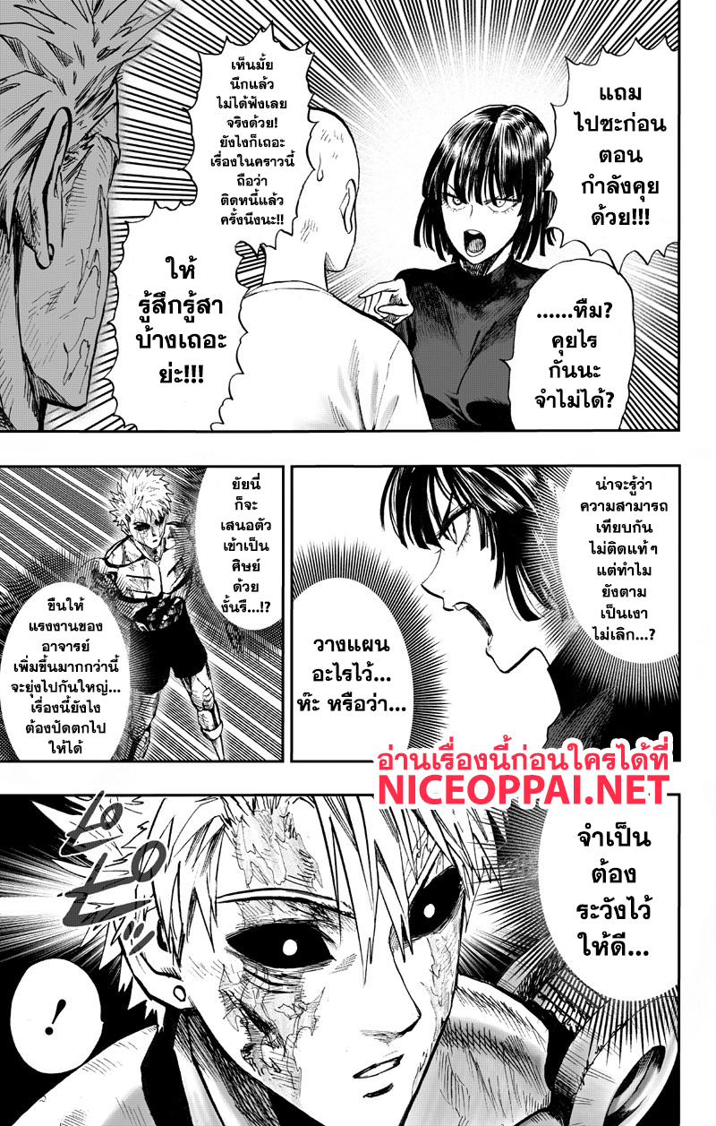 อ่าน One Punch-Man