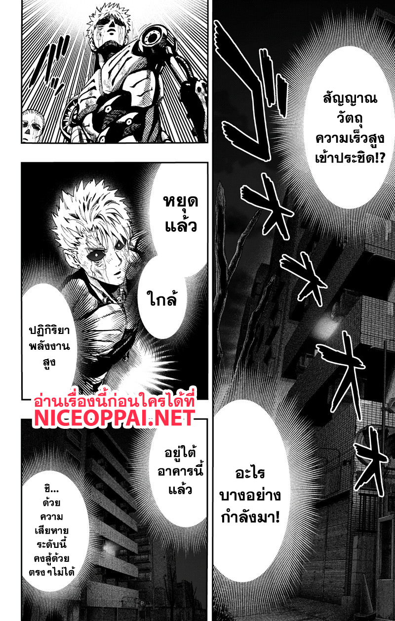 อ่าน One Punch-Man