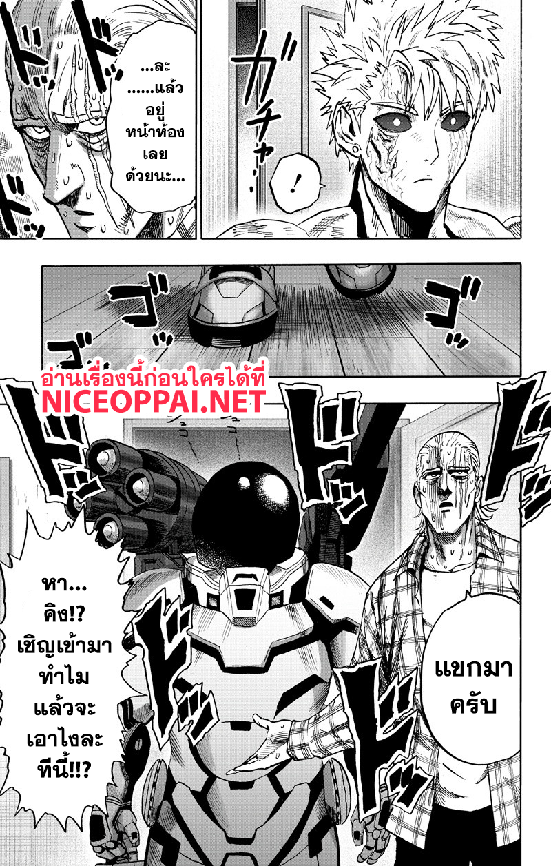 อ่าน One Punch-Man