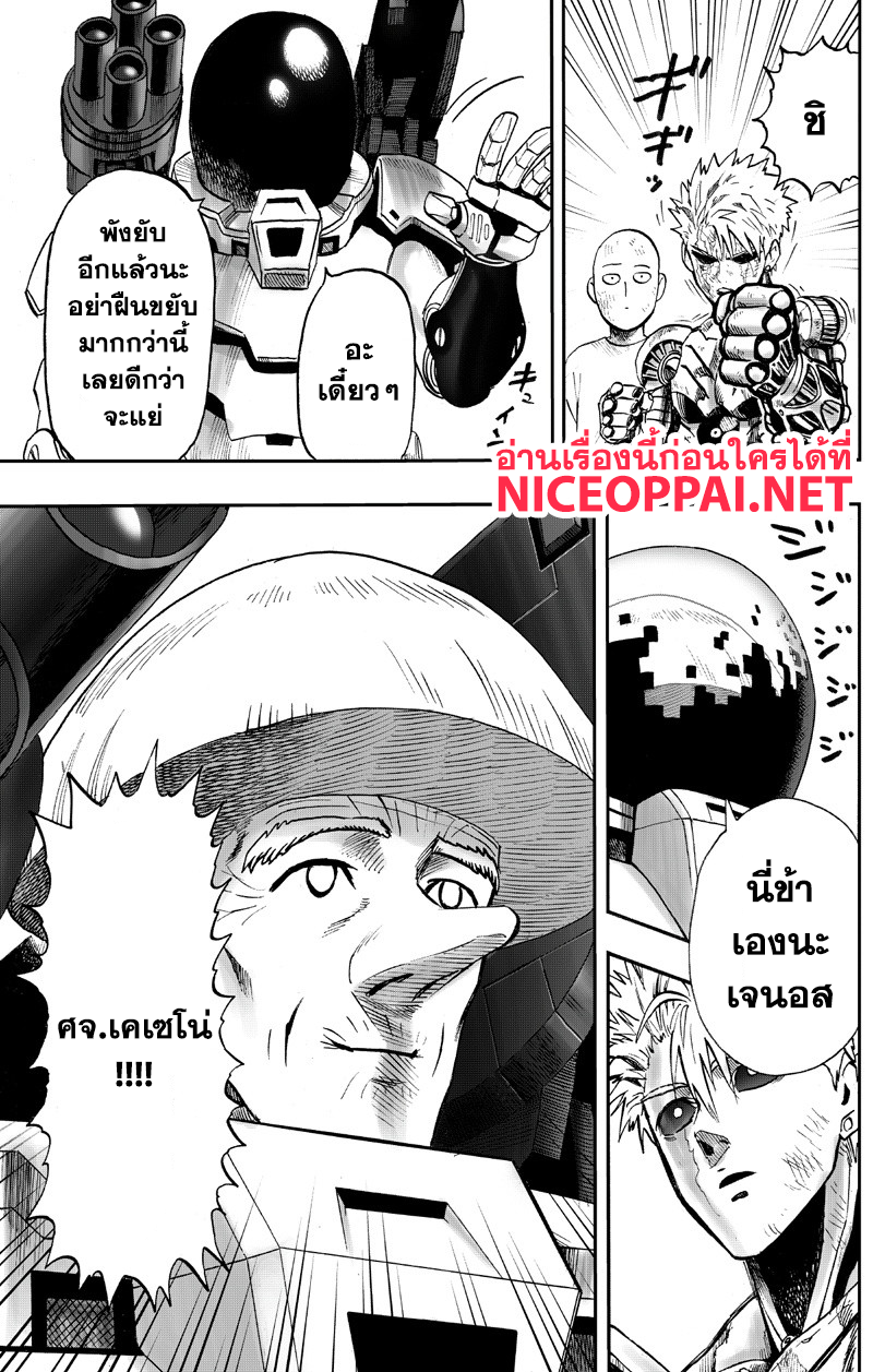 อ่าน One Punch-Man