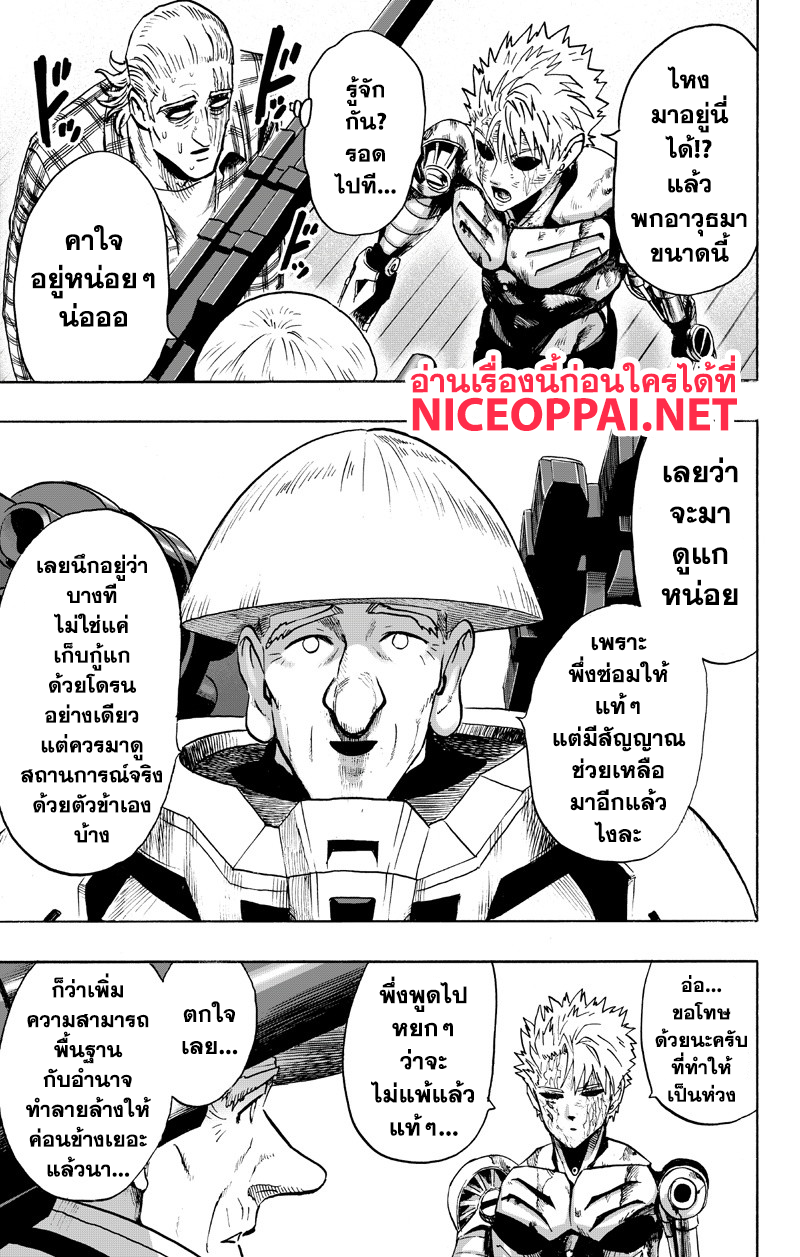 อ่าน One Punch-Man