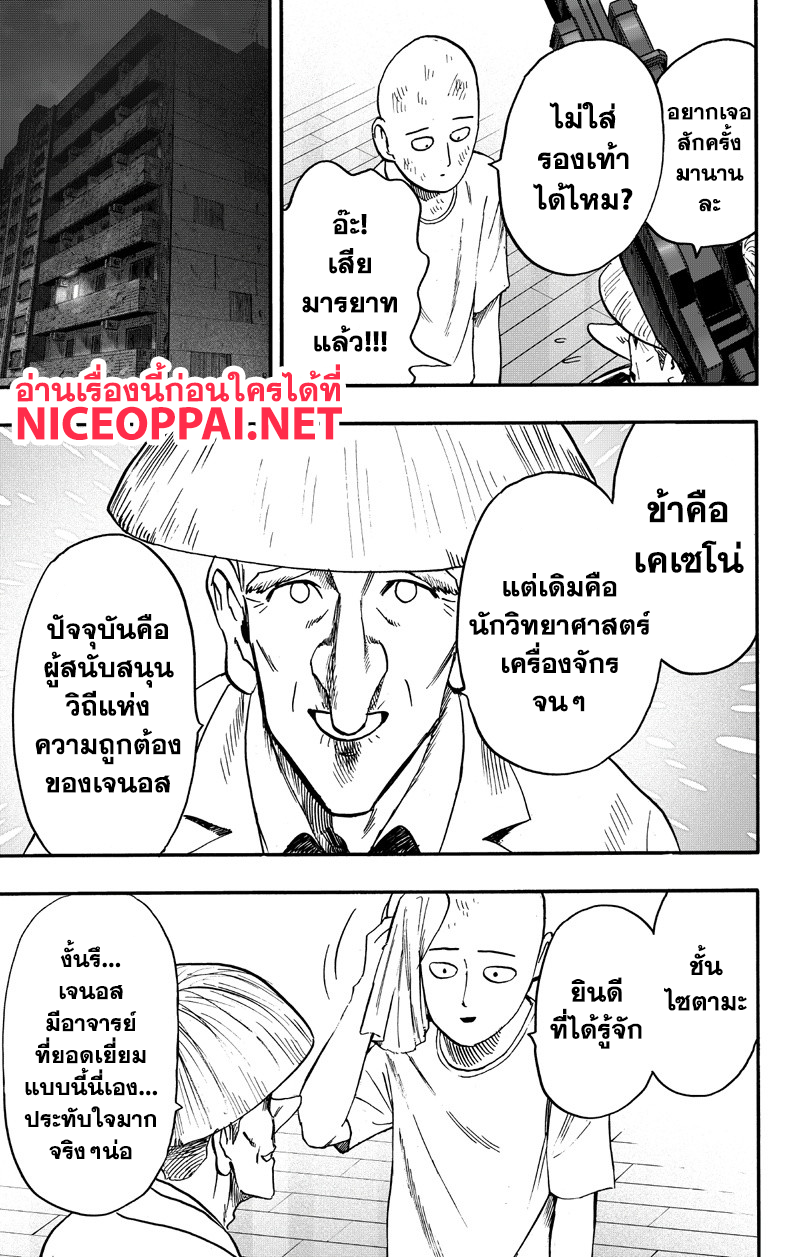 อ่าน One Punch-Man