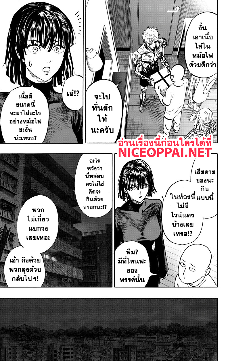 อ่าน One Punch-Man