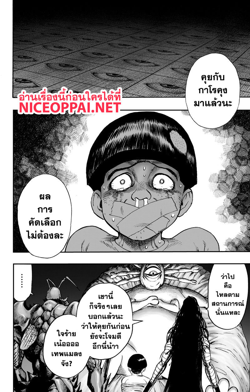 อ่าน One Punch-Man