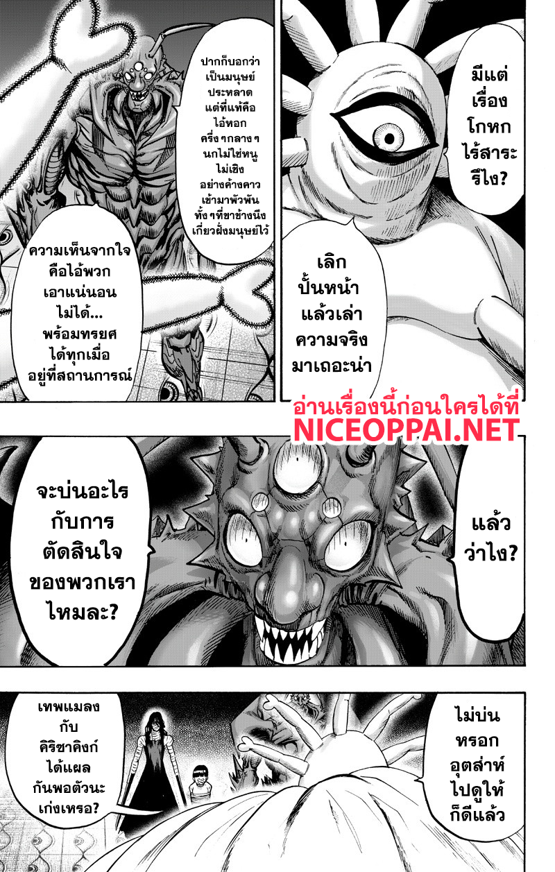 อ่าน One Punch-Man