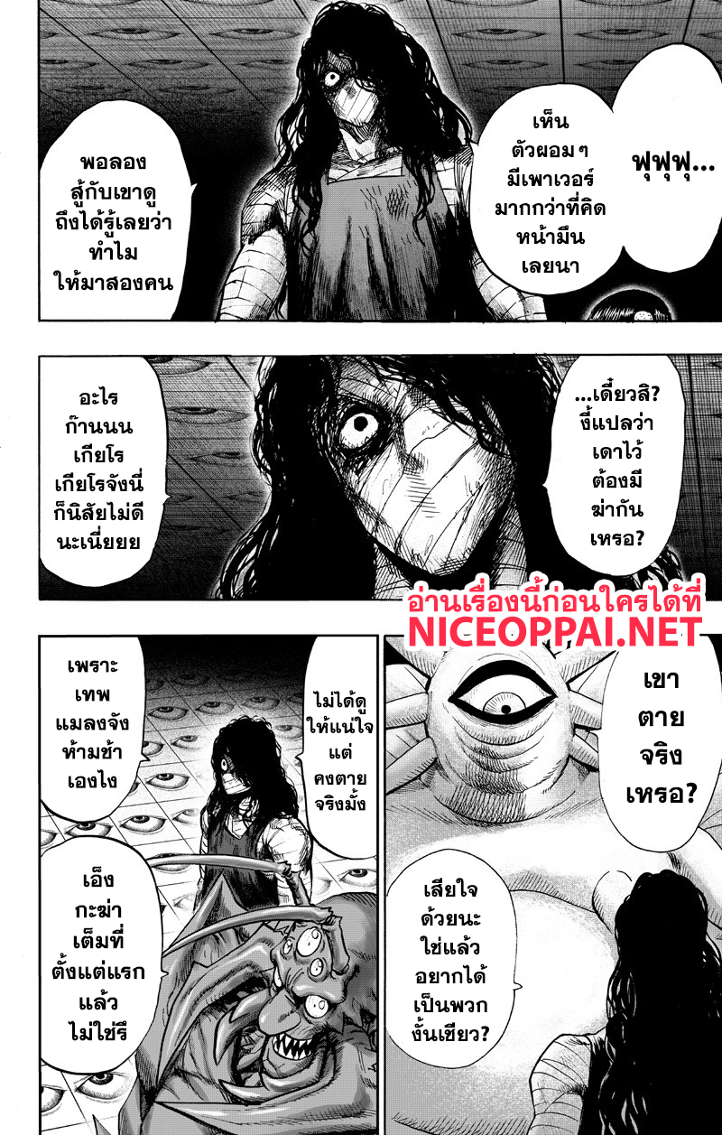 อ่าน One Punch-Man