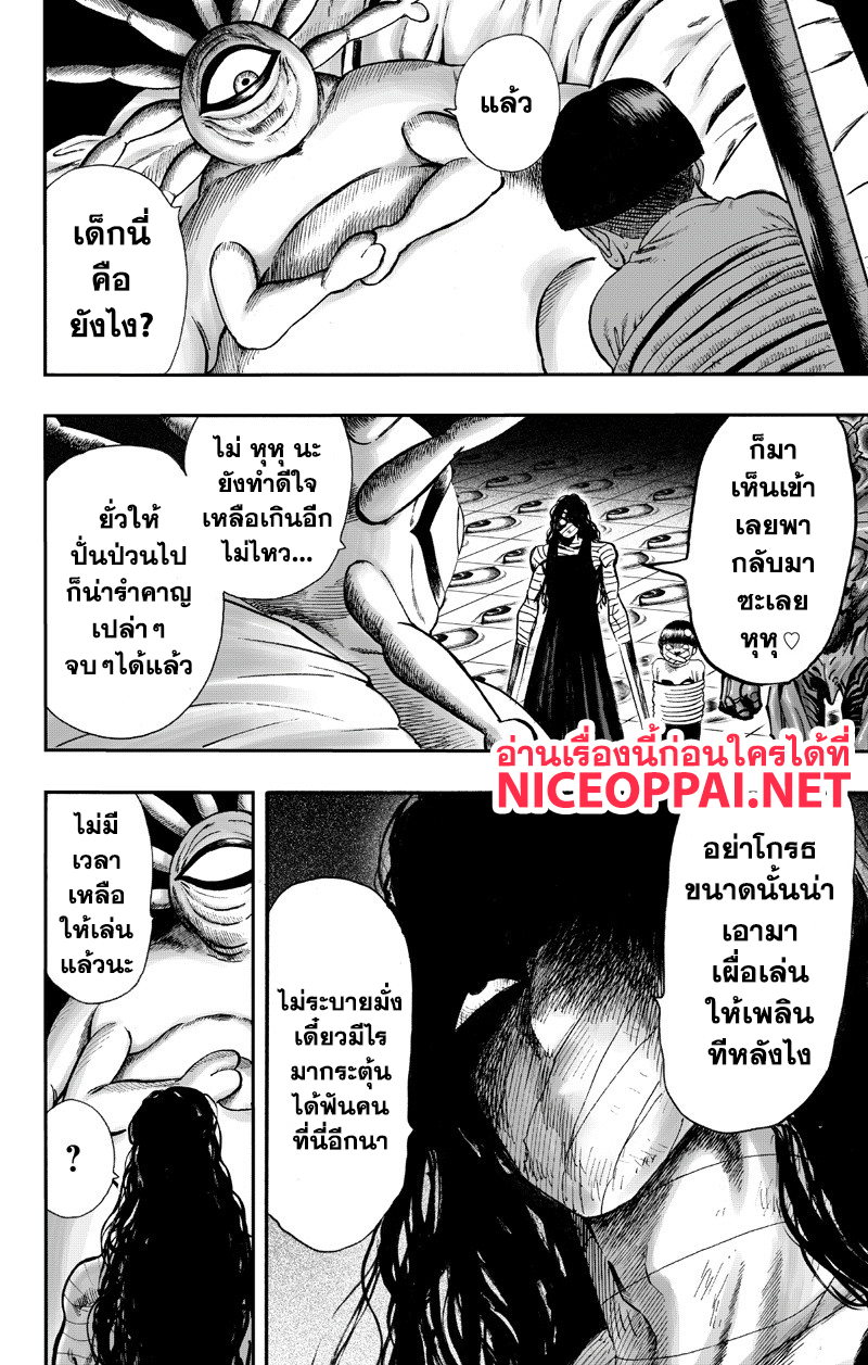 อ่าน One Punch-Man