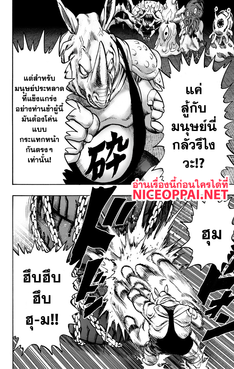 อ่าน One Punch-Man