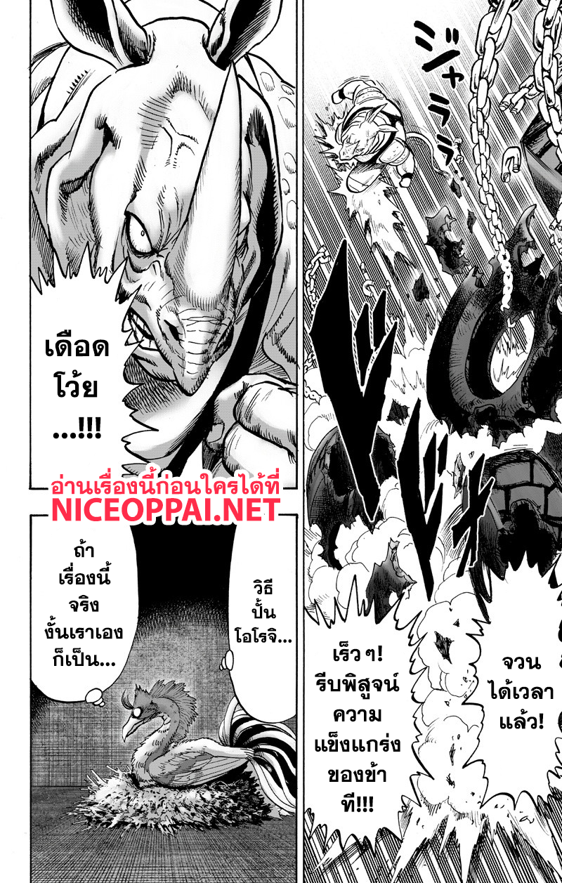 อ่าน One Punch-Man