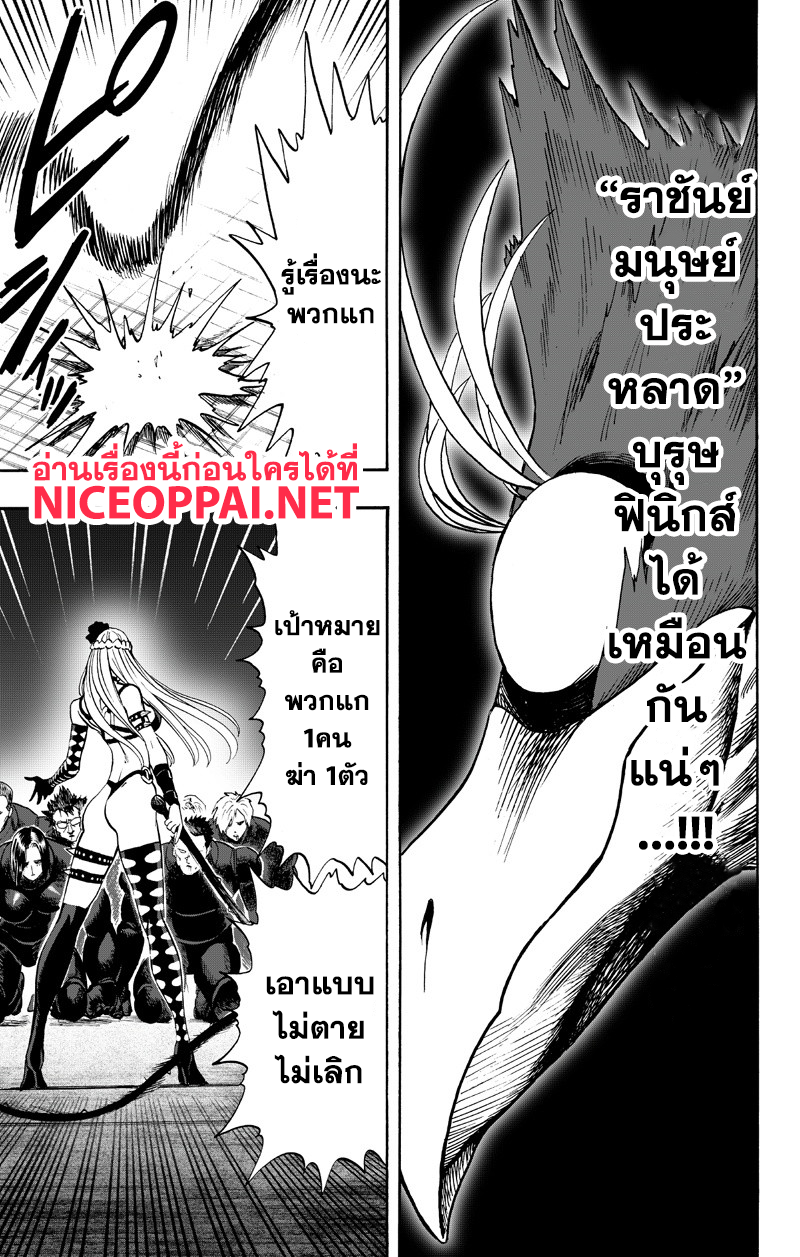 อ่าน One Punch-Man