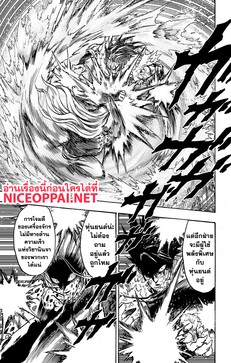 อ่าน One Punch-Man