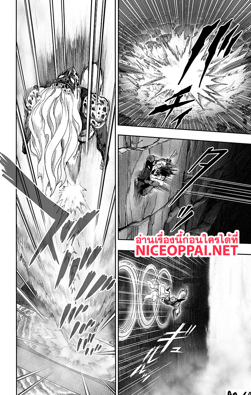 อ่าน One Punch-Man