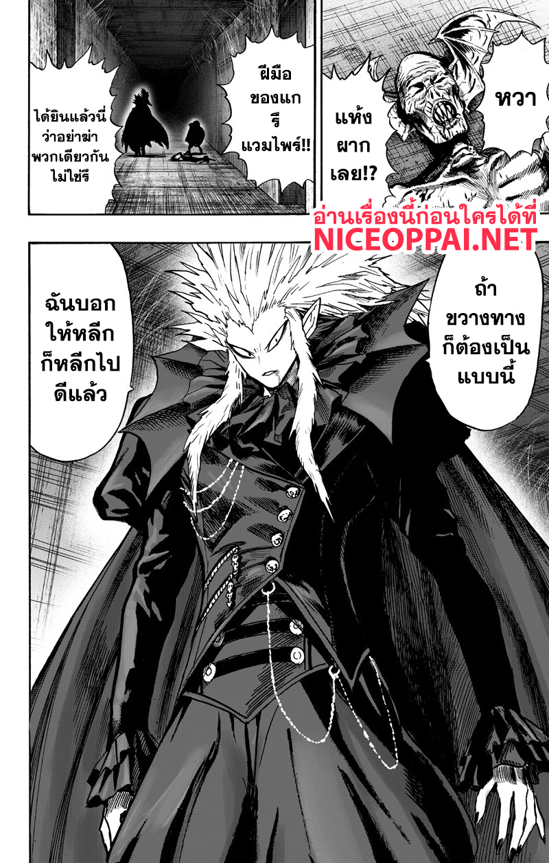 อ่าน One Punch-Man