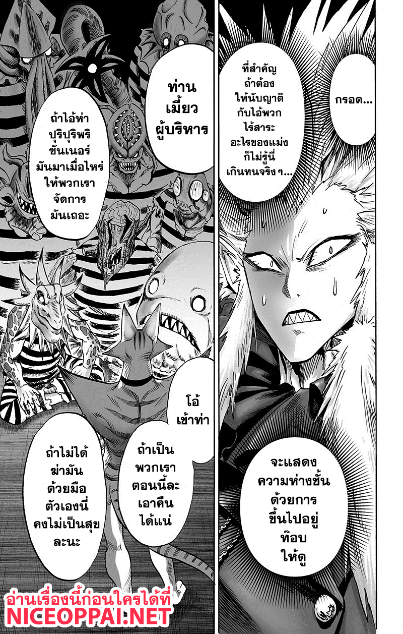 อ่าน One Punch-Man