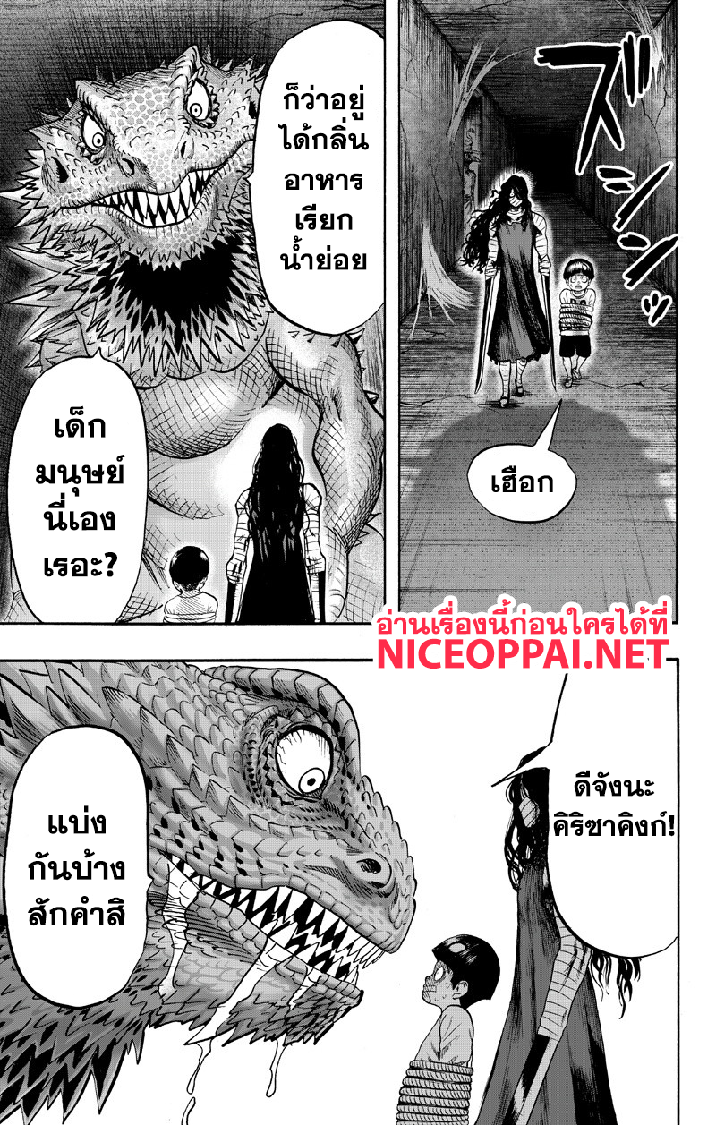 อ่าน One Punch-Man