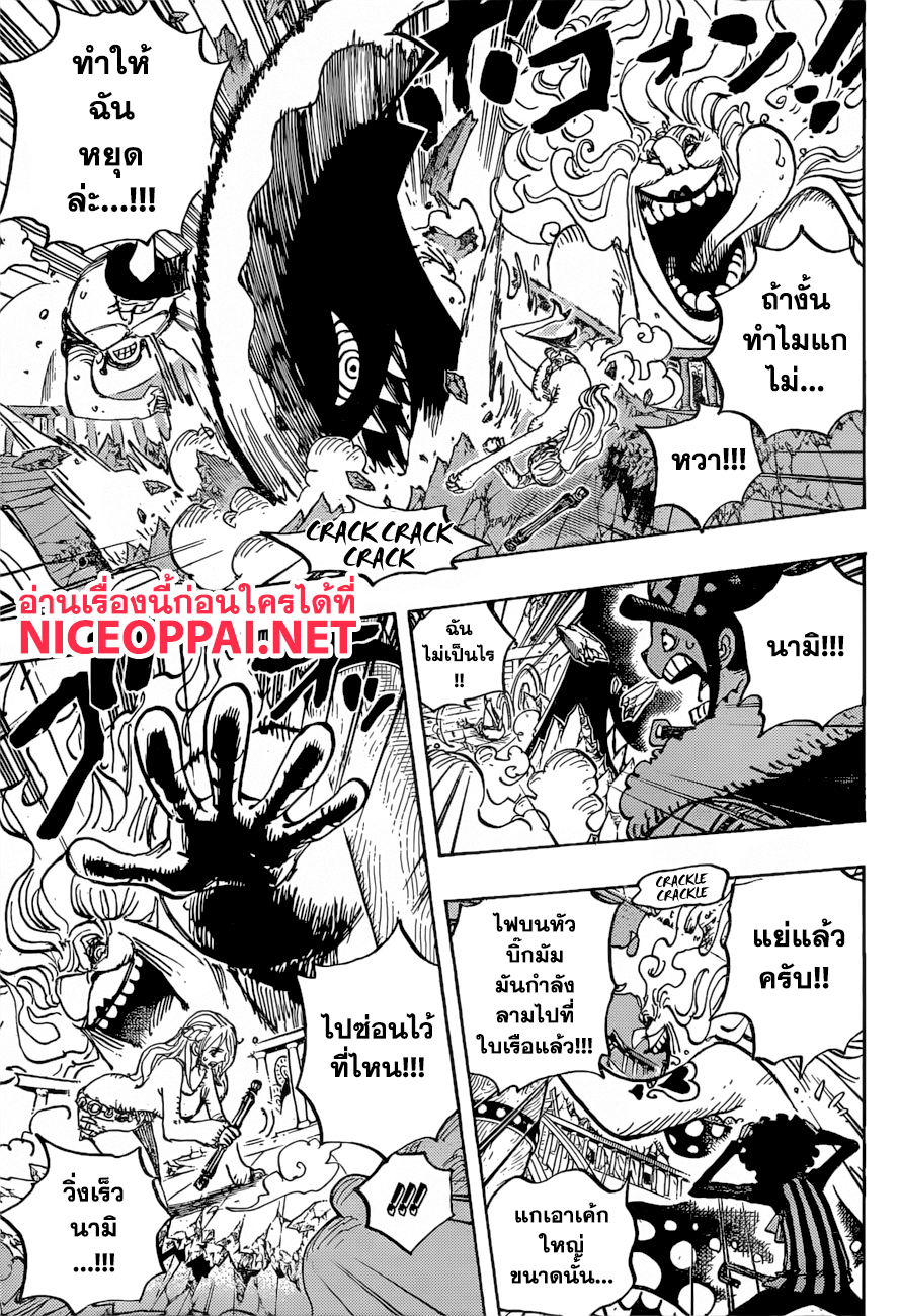 อ่าน One Piece