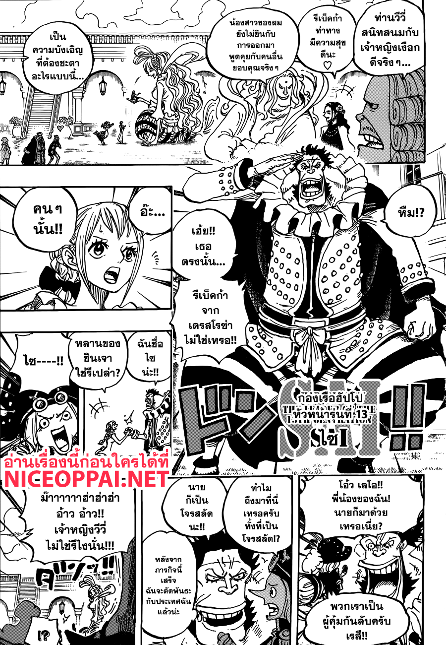 อ่าน One Piece