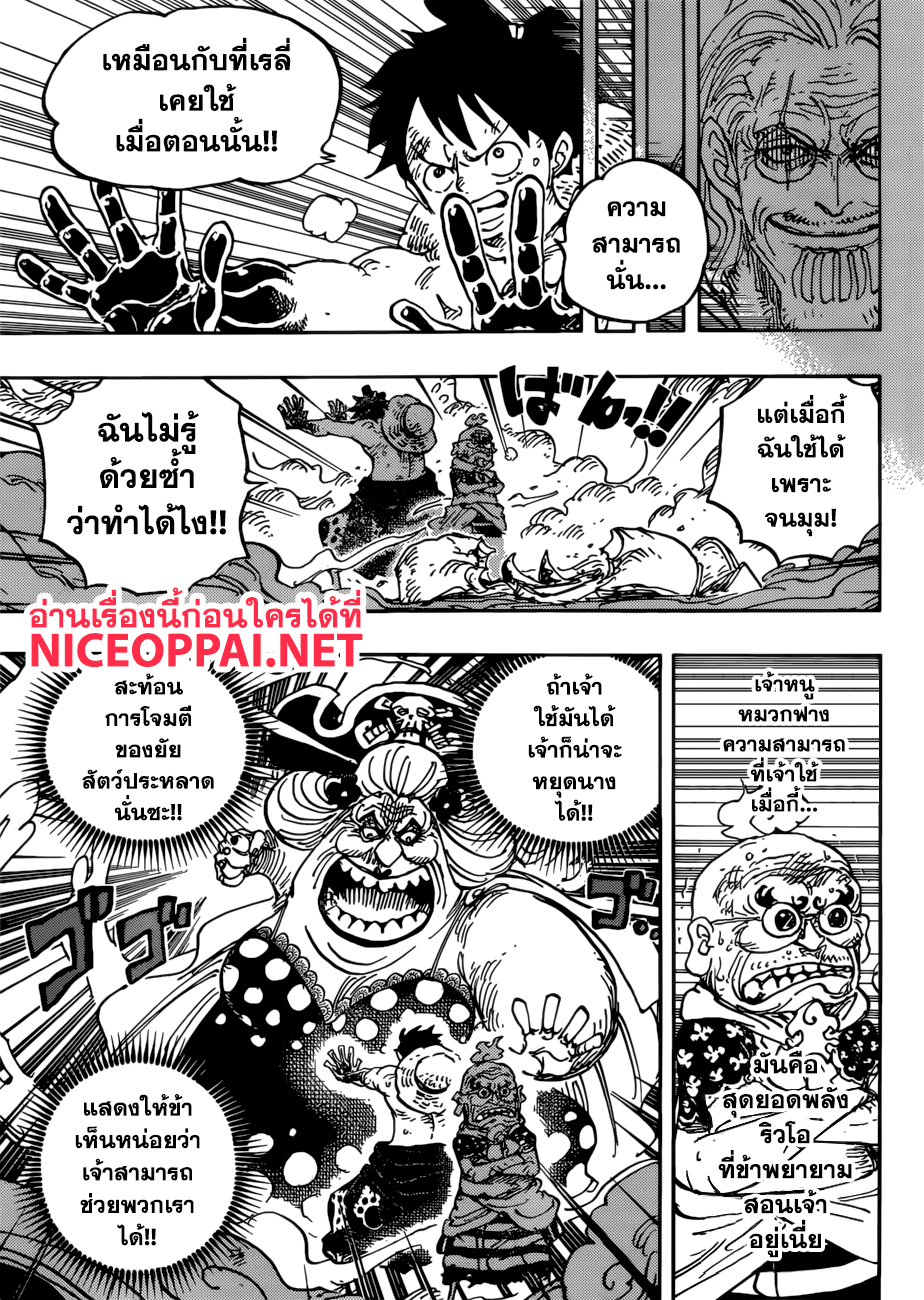 อ่าน One Piece