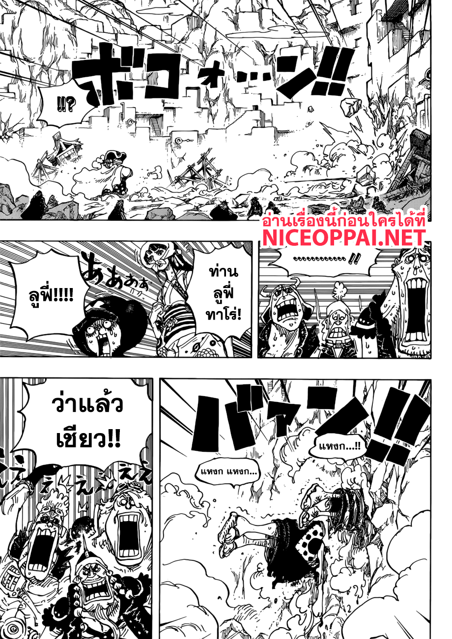 อ่าน One Piece