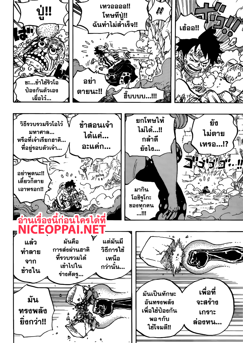 อ่าน One Piece