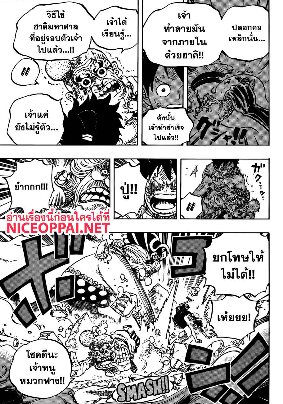 อ่าน One Piece