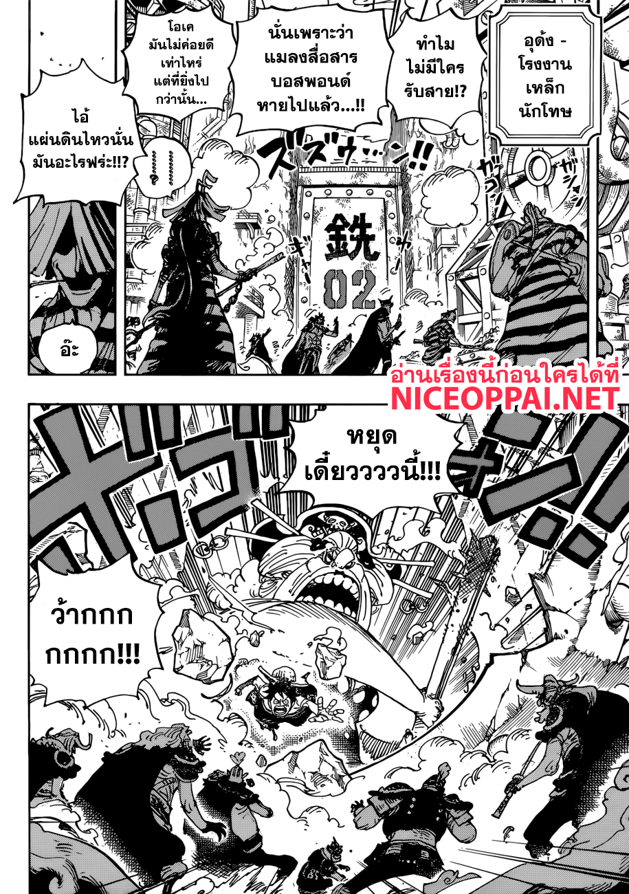 อ่าน One Piece