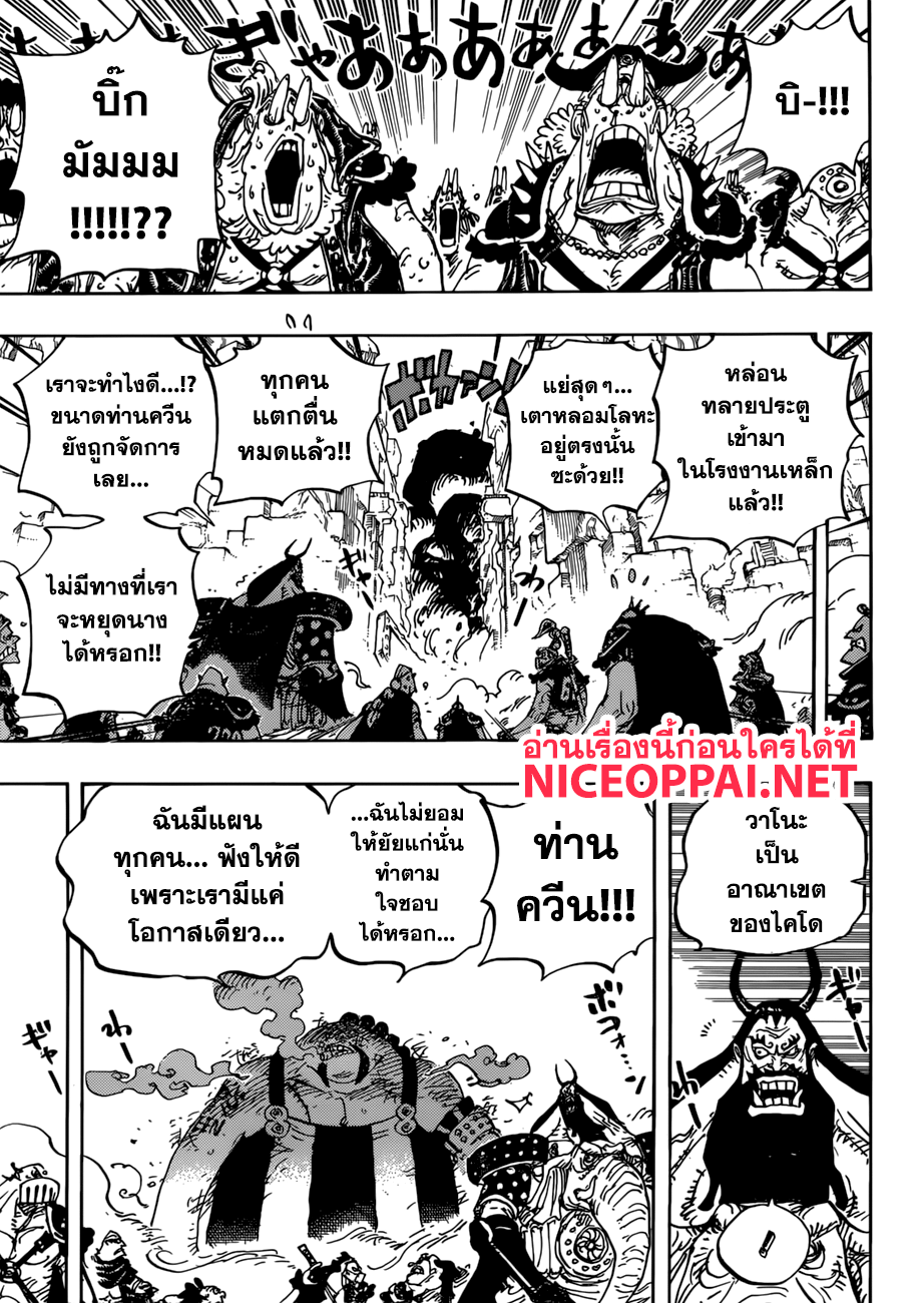 อ่าน One Piece