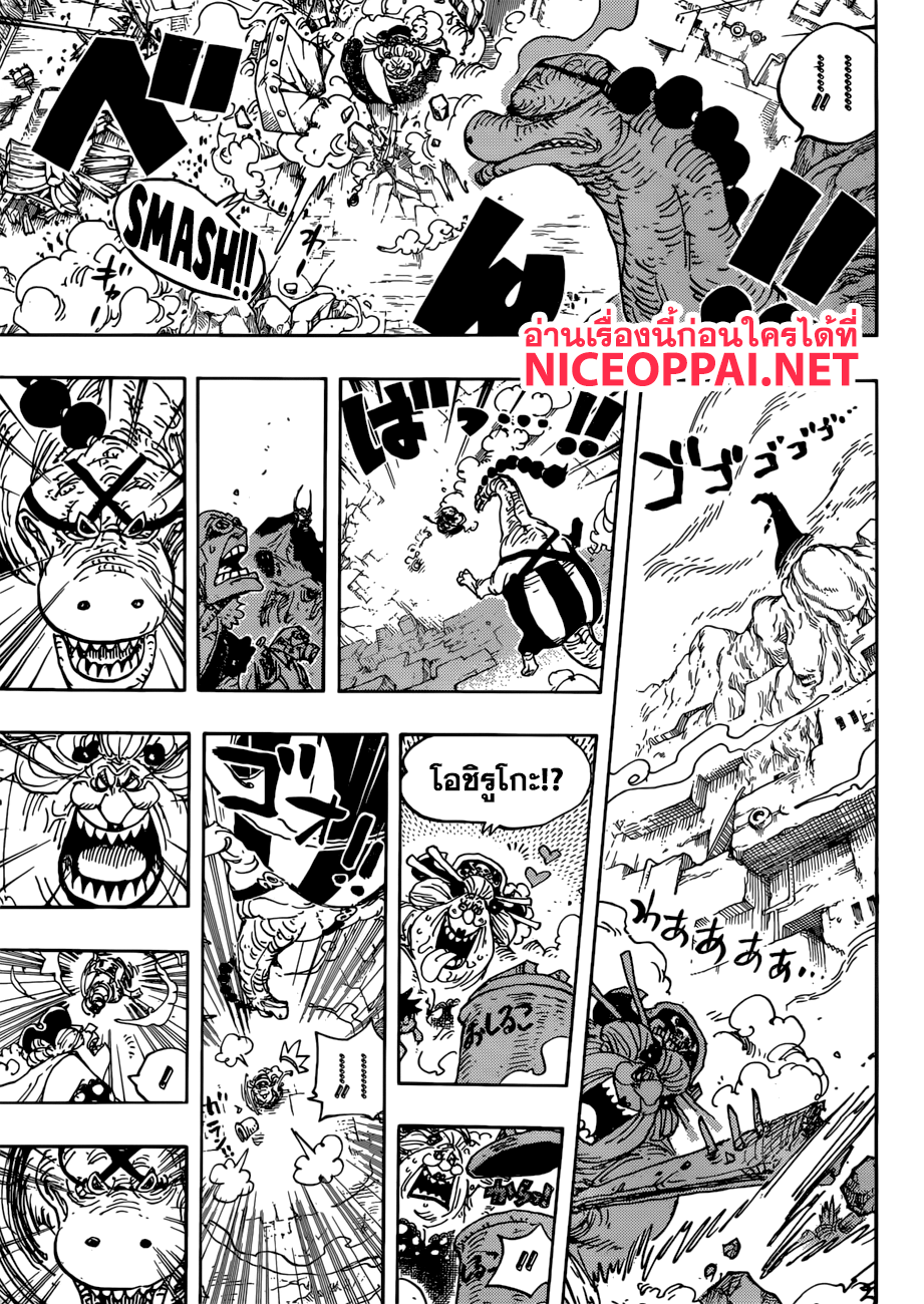 อ่าน One Piece