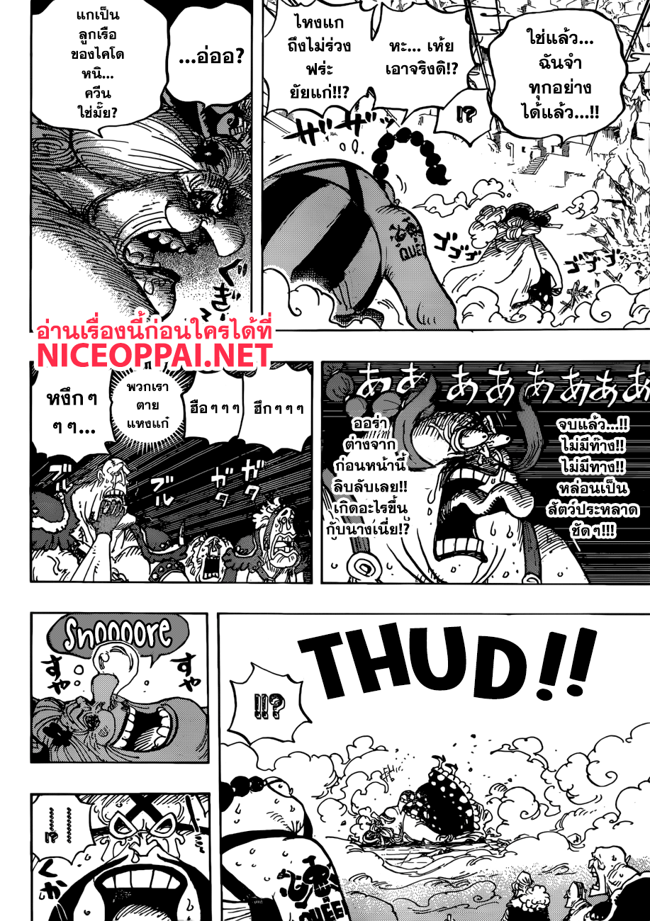 อ่าน One Piece