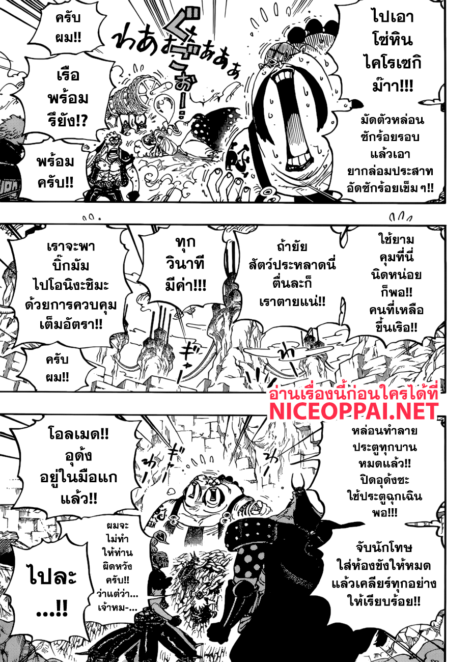 อ่าน One Piece