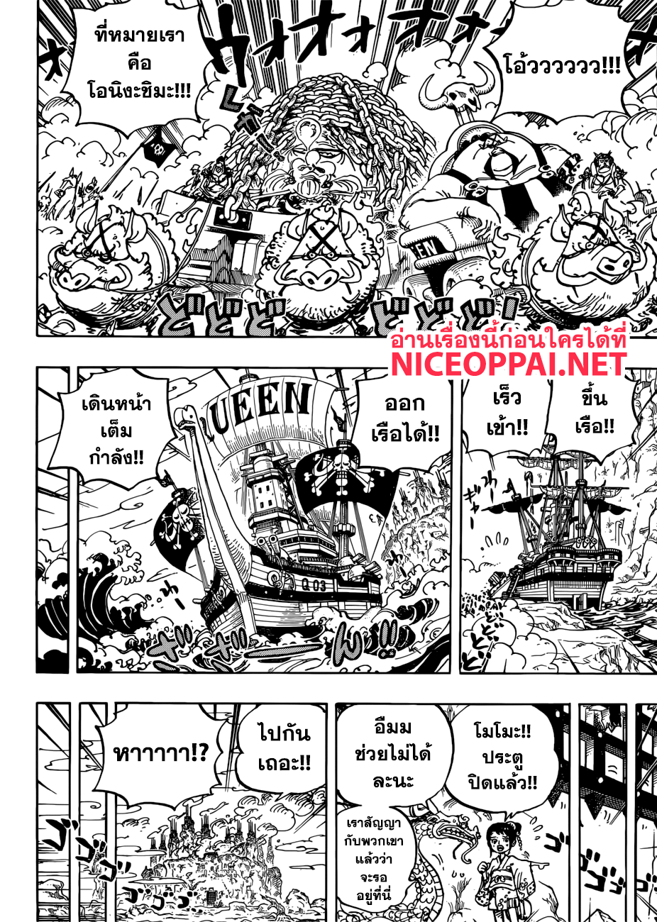 อ่าน One Piece