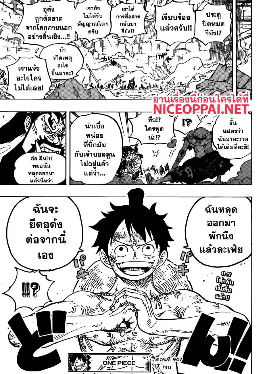 อ่าน One Piece