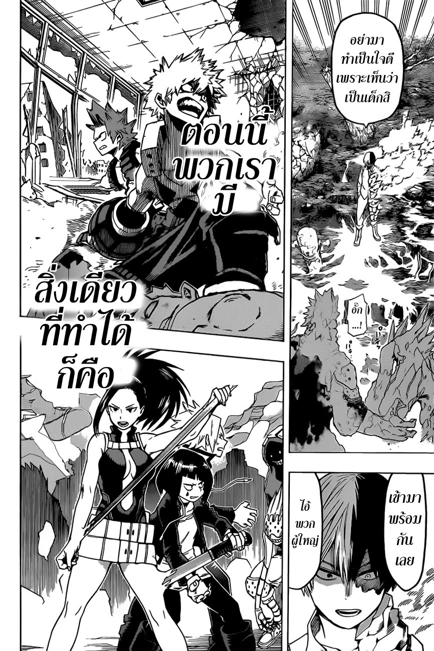 อ่าน Boku no Hero Academia