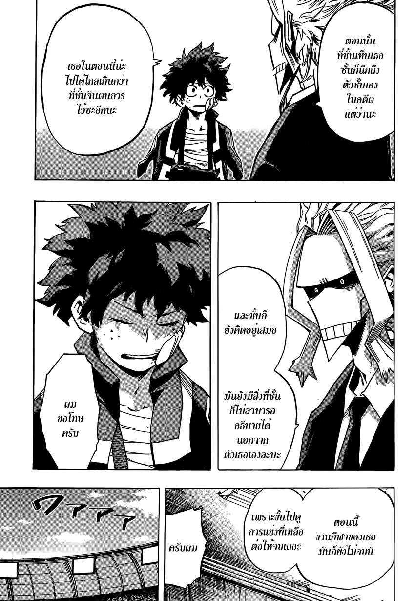 อ่าน Boku no Hero Academia