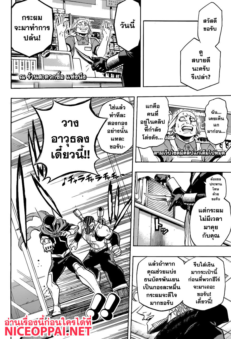 อ่าน Boku no Hero Academia