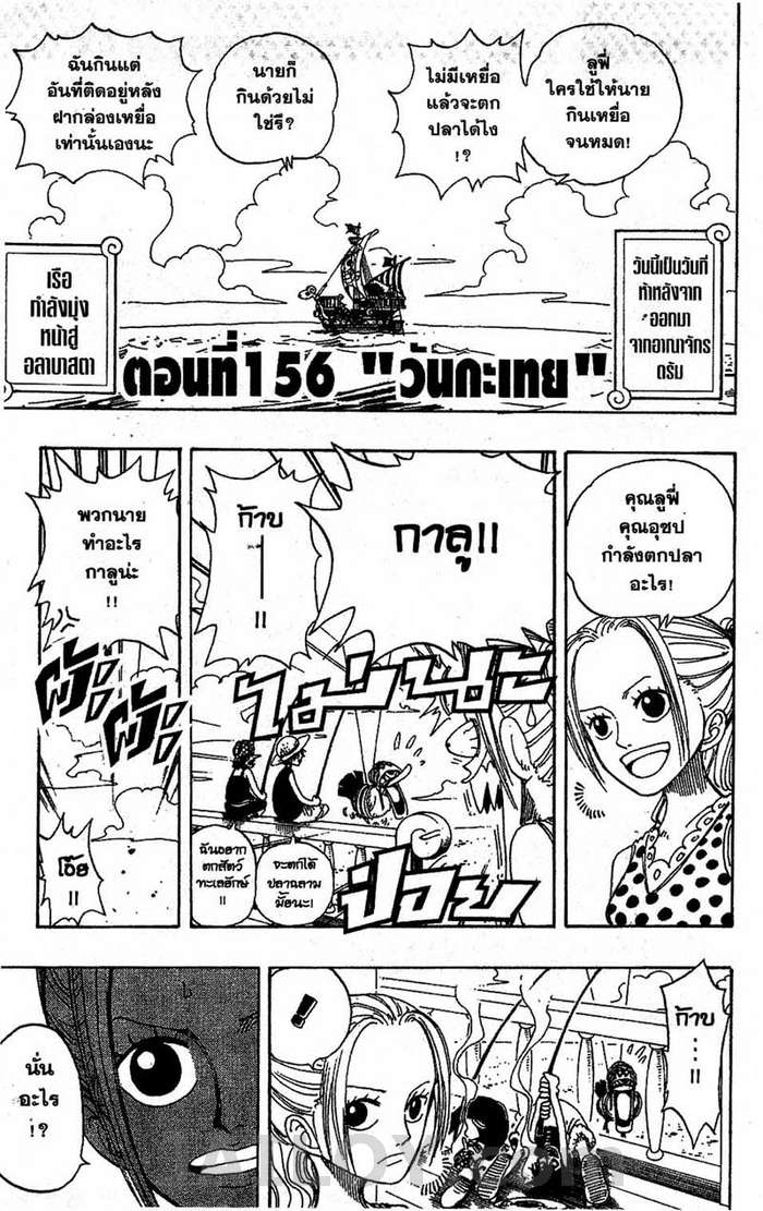 อ่าน One Piece