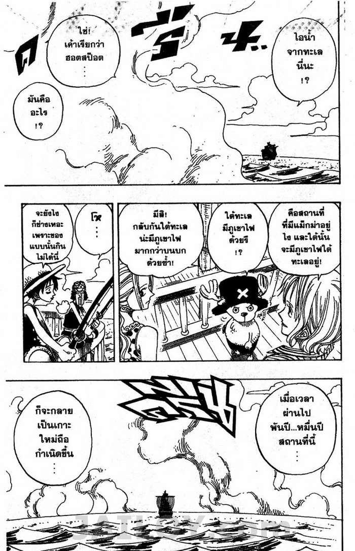 อ่าน One Piece