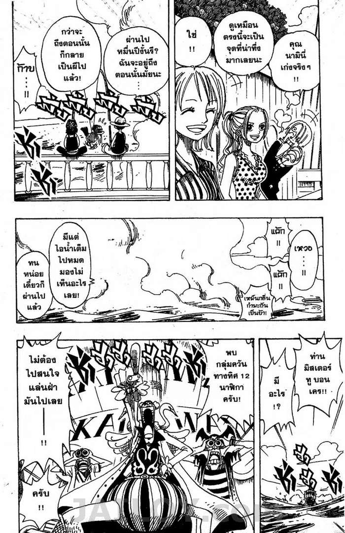 อ่าน One Piece