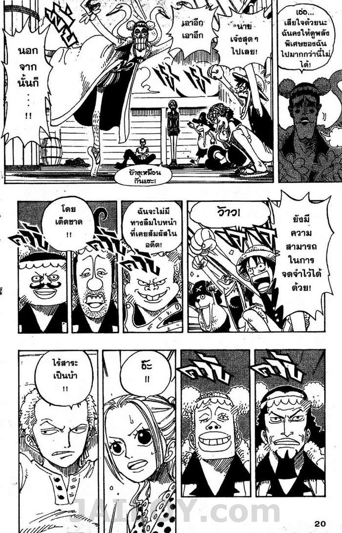 อ่าน One Piece